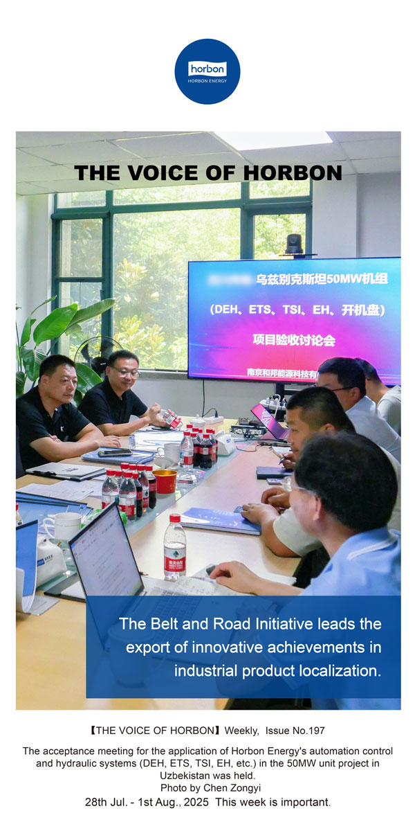 【和之声】一带一路引领工业品国产化创新成果出海。(总第197期）2025.7.28英文导出季度推送用.jpg