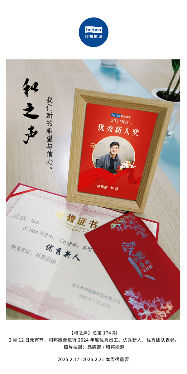 【和之声】(总第174期）我们新的希望与信心。中文导出季度推送用.jpg