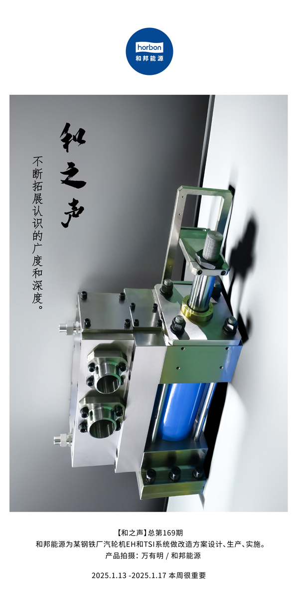 【和之声】不断拓展认识的广度和深度。-(总第169期）2024.1中文改小季度推送用.jpg