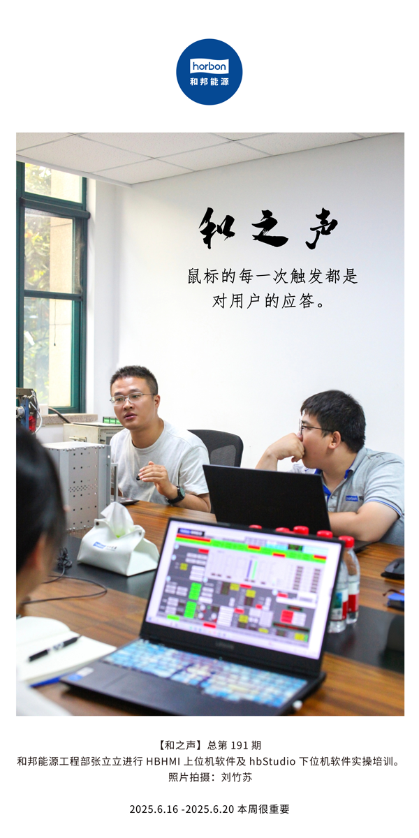 【和之声】鼠标的每一次触发都是对用户的应答。(总第191期）--2025.6中文导出季度推送用.png