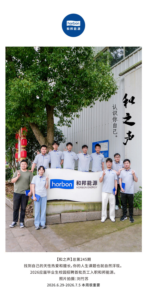 【和之声】认识你自己。(总第245期）-2026.6.29中文导出季度推送用.jpg